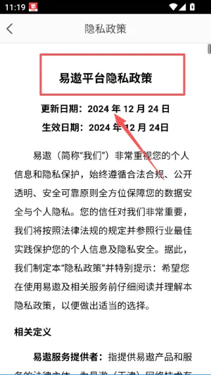 易遨云(房产经纪工具) 易遨云(房产经纪工具)