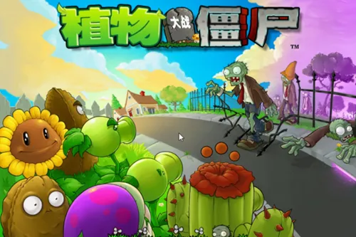 植物大战僵尸胆小菇之梦(塔防策略游戏) 植物大战僵尸胆小菇之梦(塔防策略游戏)