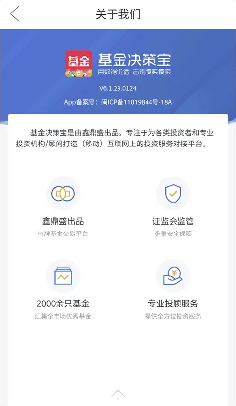 基金决策宝(基金理财平台) 基金决策宝(基金理财平台)