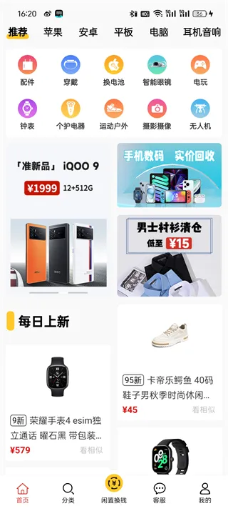 闪小白(二手数码交易) 闪小白(二手数码交易)