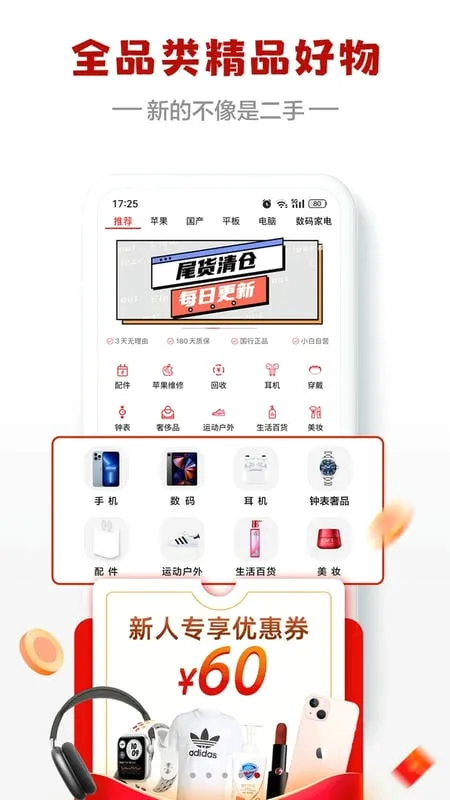 闪小白(二手数码交易) 闪小白(二手数码交易)