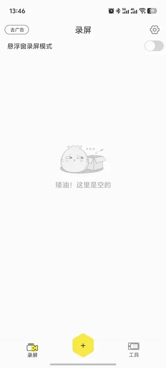录屏高手(手机录屏工具) 录屏高手(手机录屏工具)