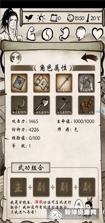 我的江湖最新手机版 我的江湖最新手机版