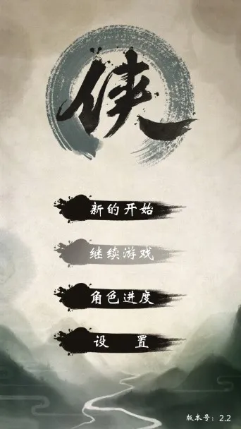 我的江湖最新手机版 我的江湖最新手机版
