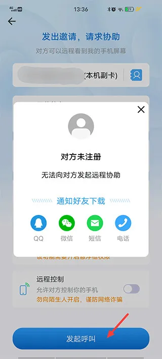 小X远程2026最新版本 小X远程2026最新版本