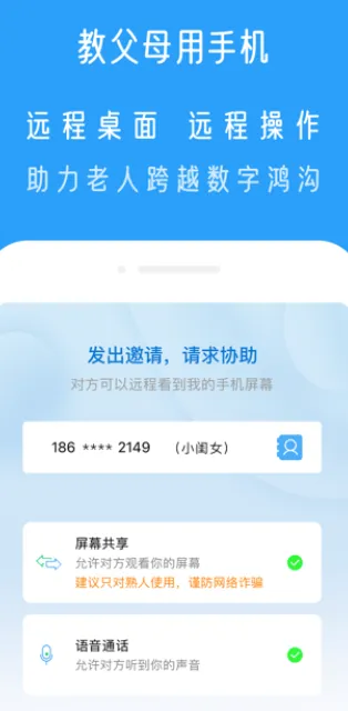 小X远程2026最新版本 小X远程2026最新版本
