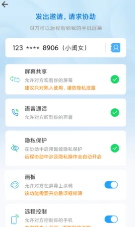 小X远程2026最新版本 小X远程2026最新版本