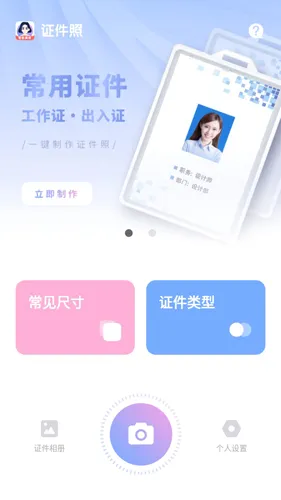 标准证件照2026最新版本 标准证件照2026最新版本