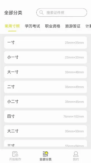 标准证件照2026最新版本 标准证件照2026最新版本