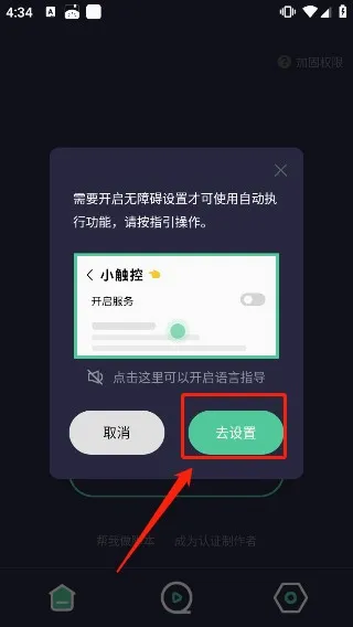 小触控2026最新版本 小触控2026最新版本