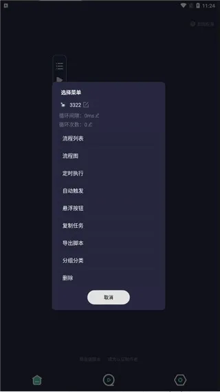 小触控2026最新版本 小触控2026最新版本