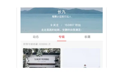 堆糖最新手机版 堆糖最新手机版