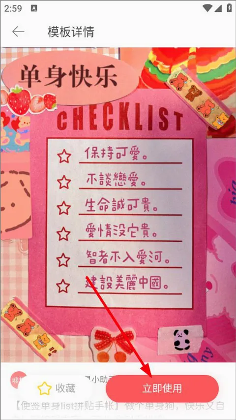 堆糖最新手机版 堆糖最新手机版