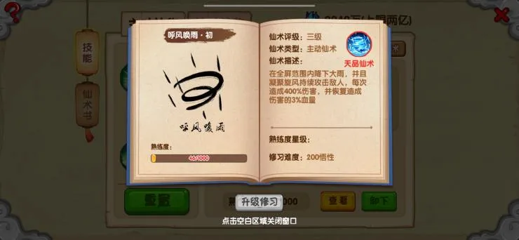 造梦西游OL安卓版手机版 造梦西游OL安卓版手机版