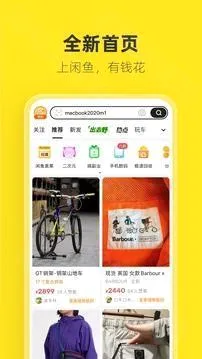 闲鱼(二手交易平台) 闲鱼(二手交易平台)