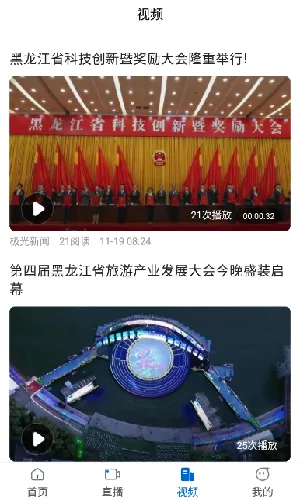 青冈融媒(新闻政务服务端) 青冈融媒(新闻政务服务端)