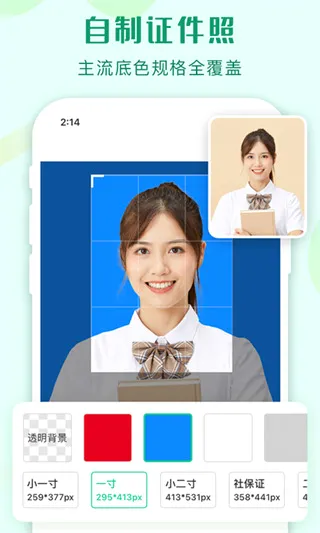 傲软抠图(强大抠图修图工具) 傲软抠图(强大抠图修图工具)