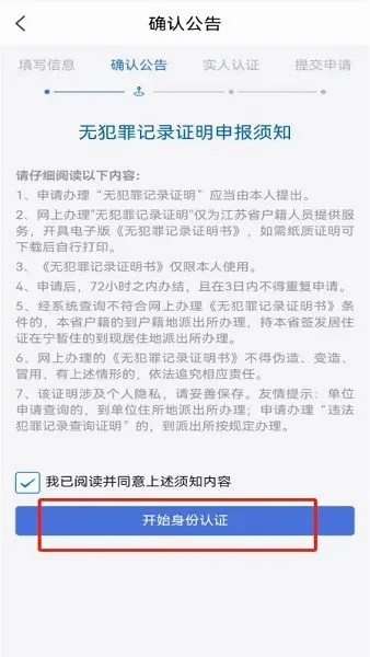 苏证通(身份认证软件) 苏证通(身份认证软件)