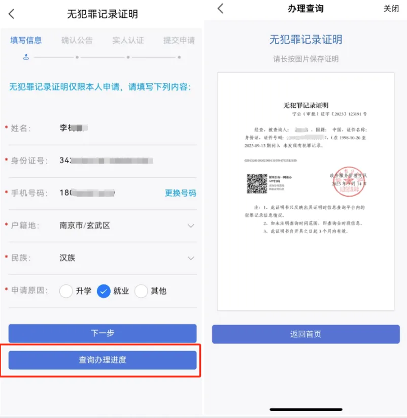 苏证通(身份认证软件) 苏证通(身份认证软件)