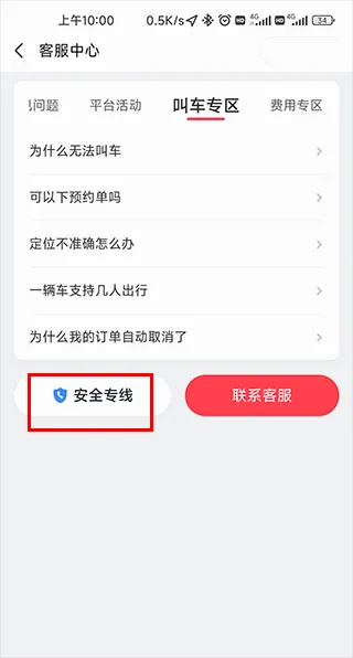 小拉出行(打车出行软件) 小拉出行(打车出行软件)