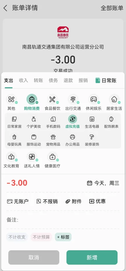 一木记账(智能记账软件) 一木记账(智能记账软件)