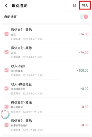 一木记账(智能记账软件) 一木记账(智能记账软件)