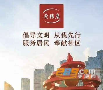 爱张店最新手机版 爱张店最新手机版