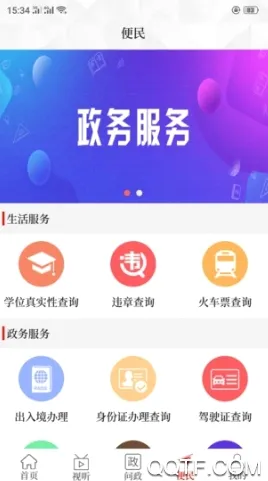 云上新密(新密新闻服务端) 云上新密(新密新闻服务端)