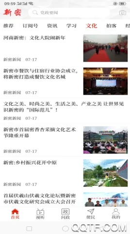 云上新密(新密新闻服务端) 云上新密(新密新闻服务端)