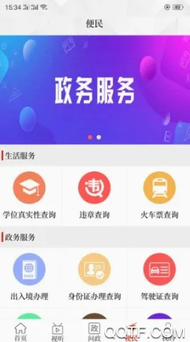 云上新密(新密新闻服务端) 云上新密(新密新闻服务端)