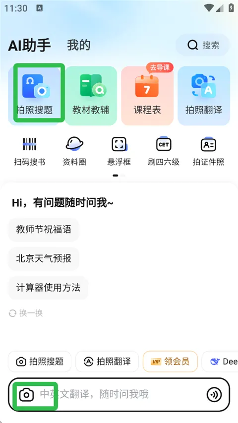 大学搜题酱(大学生搜题工具) 大学搜题酱(大学生搜题工具)