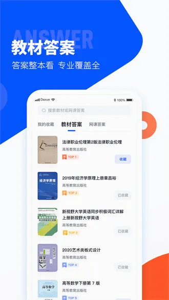 大学搜题酱(大学生搜题工具) 大学搜题酱(大学生搜题工具)