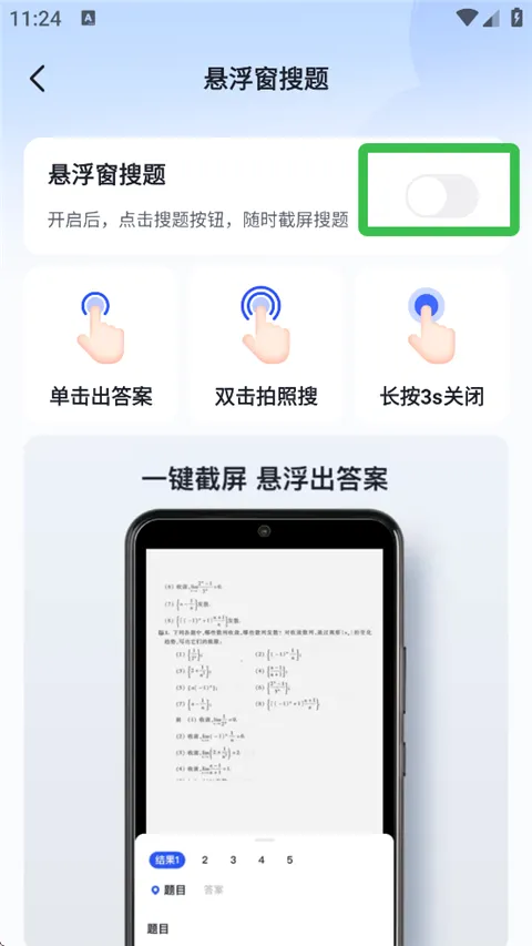 大学搜题酱(大学生搜题工具) 大学搜题酱(大学生搜题工具)
