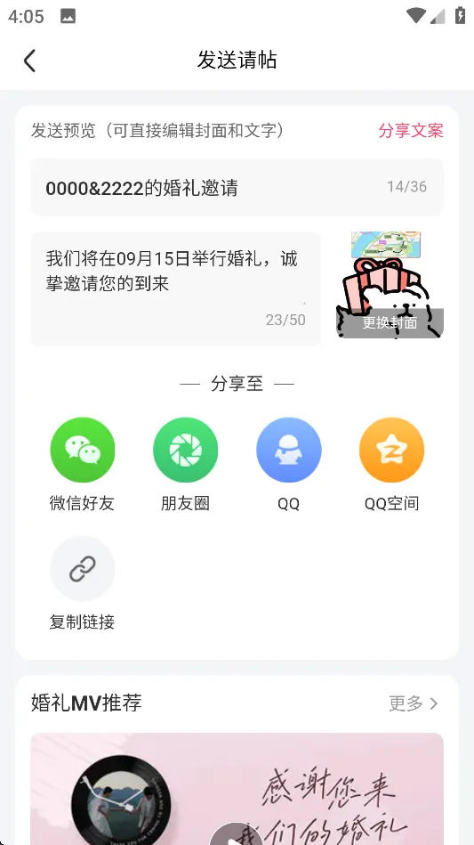婚礼纪(结婚服务平台) 婚礼纪(结婚服务平台)