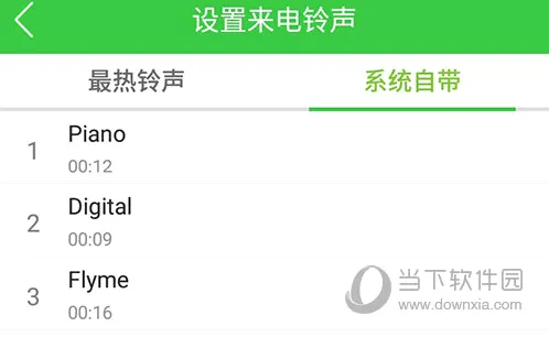 彩铃多多(铃声设置软件) 彩铃多多(铃声设置软件)