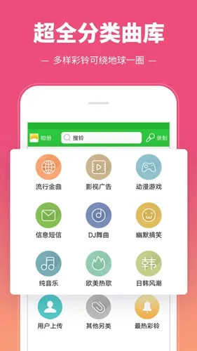 彩铃多多(铃声设置软件) 彩铃多多(铃声设置软件)