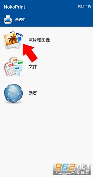 NokoPrint2026官方最新版本 NokoPrint2026官方最新版本