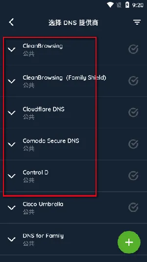 DNS Changer2026最新版本 DNS Changer2026最新版本