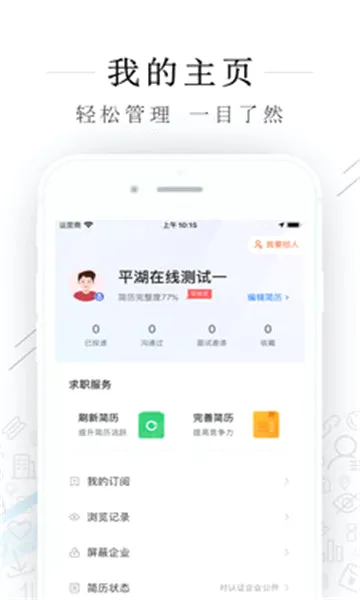 平湖人才网(平湖求职招聘平台) 平湖人才网(平湖求职招聘平台)