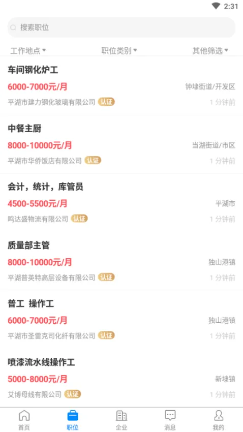 平湖人才网(平湖求职招聘平台) 平湖人才网(平湖求职招聘平台)