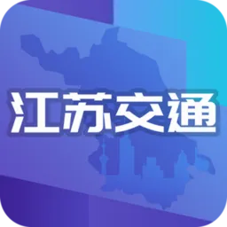 ���ս�ͨ��2026�ٷ����°汾