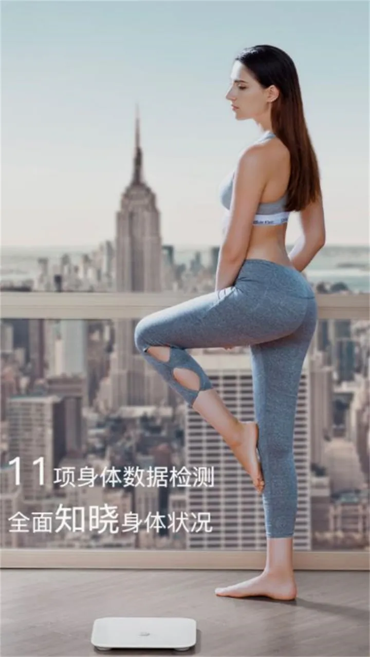 荣耀体脂秤(体脂秤健康软件) 荣耀体脂秤(体脂秤健康软件)