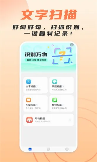 简洁扫描助手2026官方最新版本 简洁扫描助手2026官方最新版本