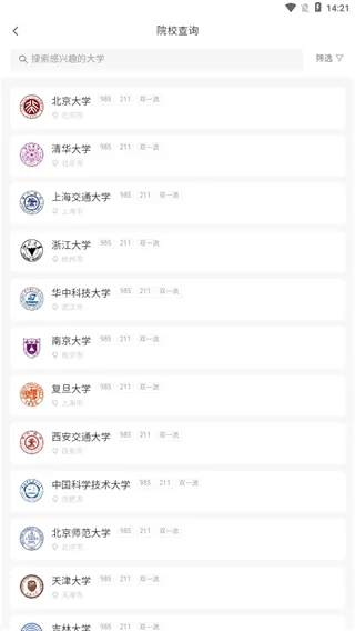 第一高考(高考志愿填报平台) 第一高考(高考志愿填报平台)