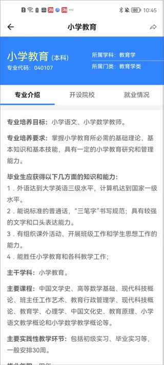 第一高考(高考志愿填报平台) 第一高考(高考志愿填报平台)