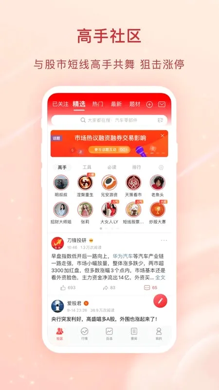 爱股票最新手机版 爱股票最新手机版