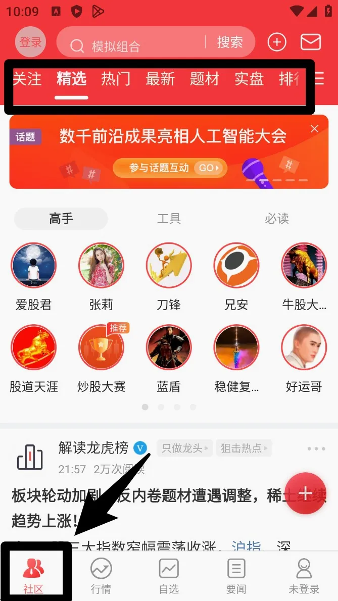 爱股票最新手机版 爱股票最新手机版