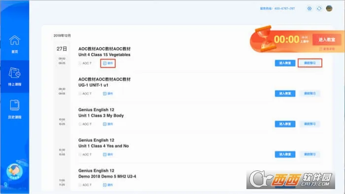 爱乐奇2026最新版本 爱乐奇2026最新版本