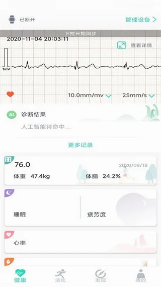 乐普健康(健康运动监测) 乐普健康(健康运动监测)