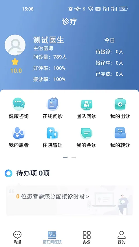 科瑞泰医生(医疗管理软件) 科瑞泰医生(医疗管理软件)